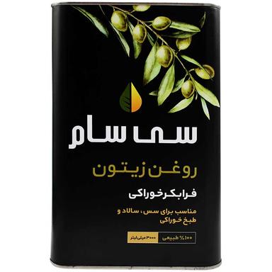 product-روغن زیتون مخصوص پخت و پز سی سام 3 لیتر