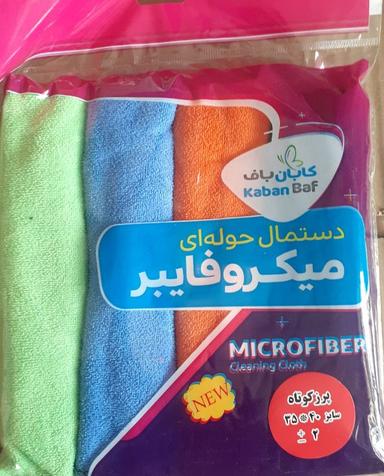 product-دستمال میکروفایبر کابان باف سایز 40*35 بسته 4 عددی