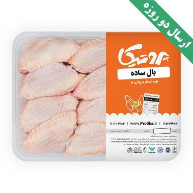 product-بال مرغ بدون نوک پروتیکا 5 کیلوگرم