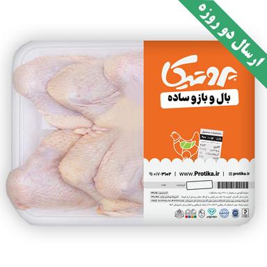 product-بال و بازو مرغ بدون نوک پروتیکا 5 کیلوگرم