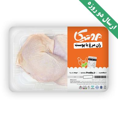 product-ران مرغ بدون استخوان با پوست سایز 400 تا 500 گرم پروتیکا 5 کیلوگرم