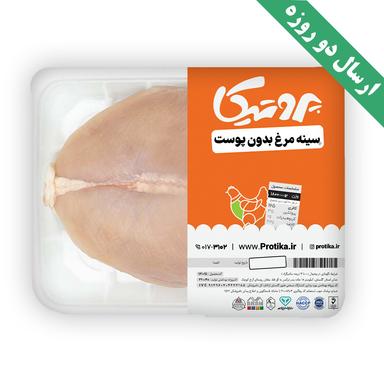 product-سینه مرغ با استخوان بدون پوست پروتیکا 5 کیلوگرم